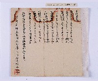 乾隆四十五年（1780）岸裡社潘兆仁與許愧吾、潘兆敏與王文瑄立議納約字（請收租字）藏品圖，第15張